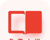 立看免费小说软件logo图