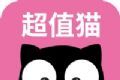 超值猫软件logo图