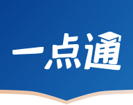 高考志愿一点通