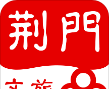 荆门文旅云