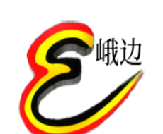 爱峨边软件logo图