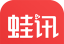 蛙讯