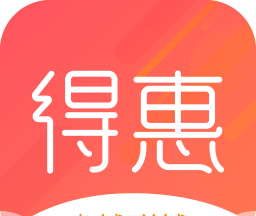 得惠软件logo图