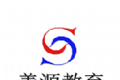 善源教育