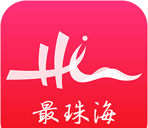 最珠海