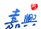 掌上嘉兴软件logo图