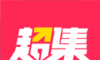 超集链街软件logo图