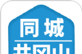 同城井冈山