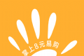 掌上8元易购软件logo图