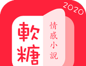 软糖小说软件logo图