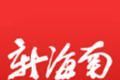 新海南软件logo图