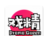 全民戏精