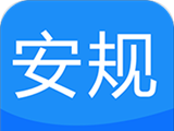安规考试题库