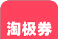 淘极券软件logo图