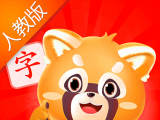 哈啰识字