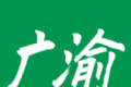 广渝在线软件logo图