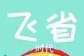 飞省时代软件logo图