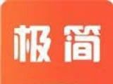 极简快讯软件logo图