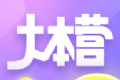 快乐大本营