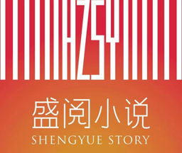 盛阅小说软件logo图