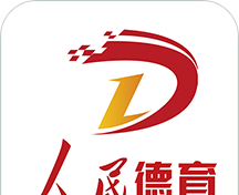 人民德育
