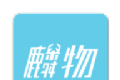 麟物商城软件logo图