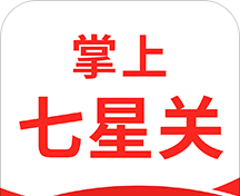 掌上七星关软件logo图