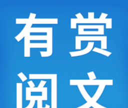 有赏阅文软件logo图
