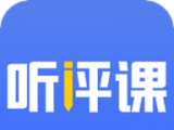 听评课软件logo图