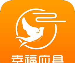 幸福应县