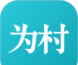 腾讯为村软件logo图