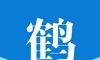 AI鹤岗软件logo图