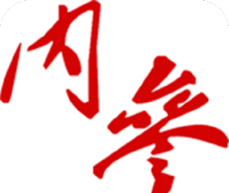 内参教育