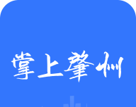 掌上肇州软件logo图
