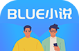 BLUE小说软件logo图