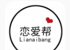 恋爱帮
