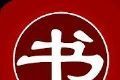 一湾小说大全软件logo图