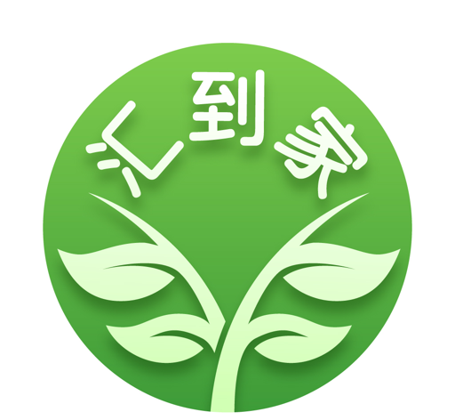 汇到家软件logo图