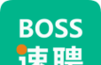 BOSS速聘