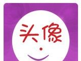 透明头像生成器