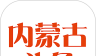 内蒙古头条
