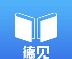 徳见德语
