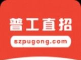 普工招工
