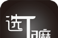 选Ta嘛