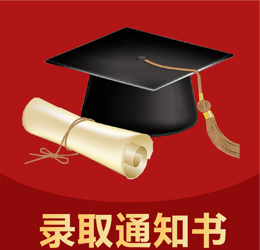 企鹅高考志愿