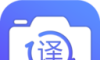 拍照翻译王