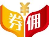 券佣生活软件logo图