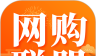 网购联盟软件logo图