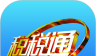 青岛税税通