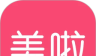 美啦软件logo图